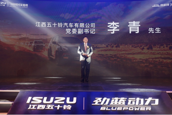 江西五十铃联合科考第三季征途再启