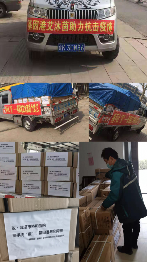携手战“疫”,基因港捐赠4万余件医护用品和10%收入抵抗疫情!