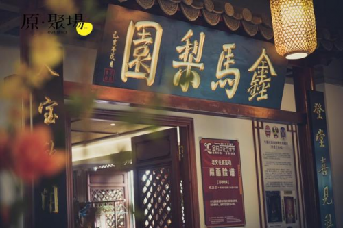 社区运营力受青睐,原聚场助力云南打造最大社区文化服务中心