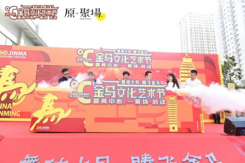 社区运营力受青睐,原聚场助力云南打造最大社区文化服务中心