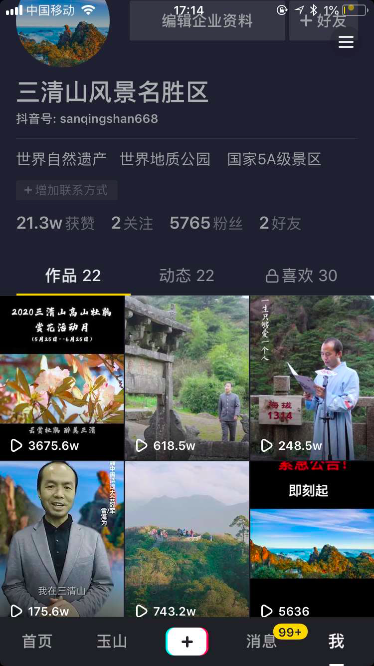 花间直播醉浪漫丨2020三清山“高山杜鹃赏花月”活动火爆开启