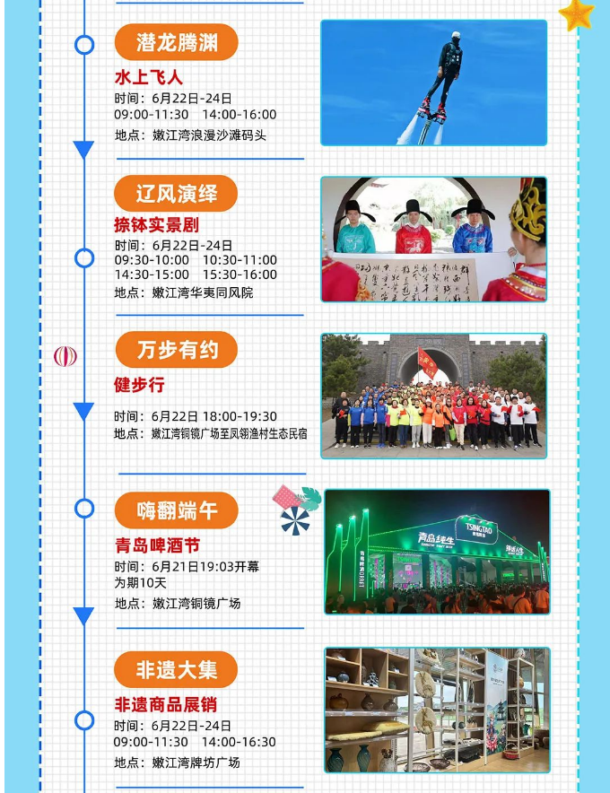 【24+18+8=？】请收好2023大安端午文化旅游节专属旅游攻略！！