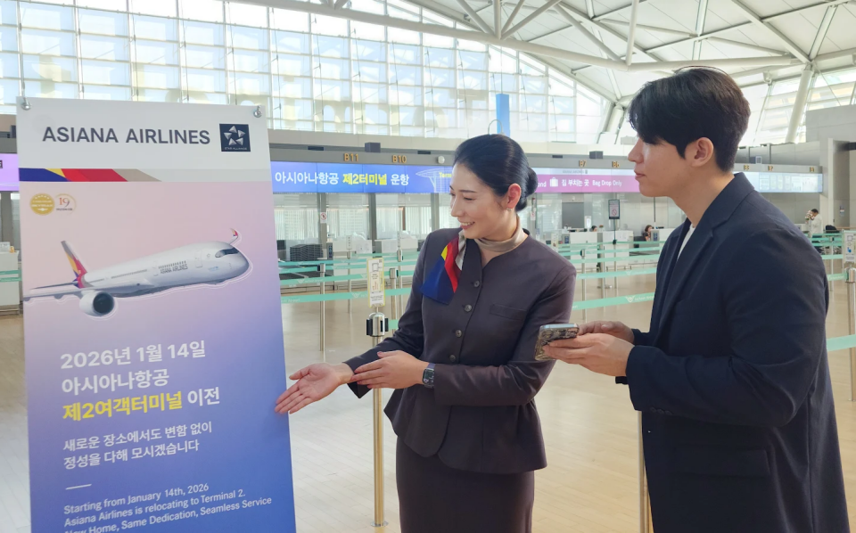 焕新启程：韩亚航空1月14日全面转场仁川国际机场第2航站楼