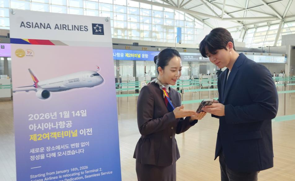 焕新启程：韩亚航空1月14日全面转场仁川国际机场第2航站楼