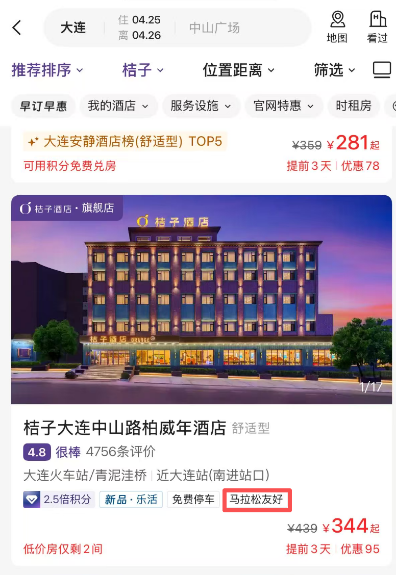 助力扬州半程马拉松！华住会打造住宿服务与体育赛事双向赋能新范式