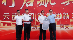 江铃轻客大单交付云南金孔雀集团，中国轻客第一品牌再拓边疆高地