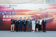 皇家加勒比携手中国高铁、香港旅发局打造主题专列， 赢船票大奖开启香港出发的海上假期